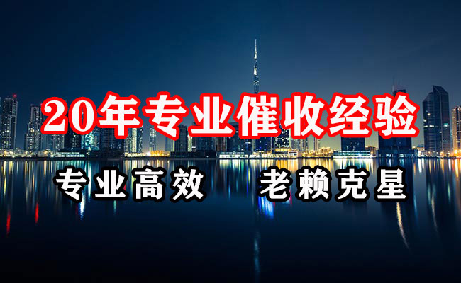 黄龙清账公司